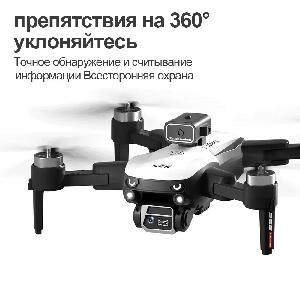 S2S Mini Drone 8K Professional - Drone Video Production recensie en prijs